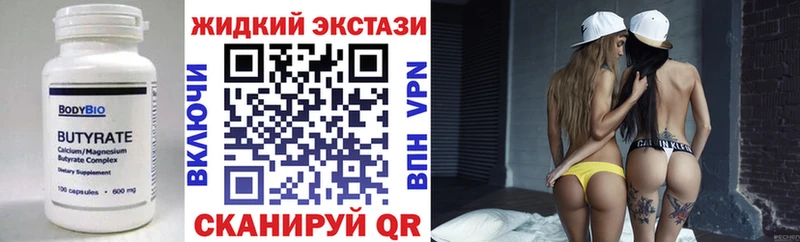 Бутират GHB купить закладку Кстово